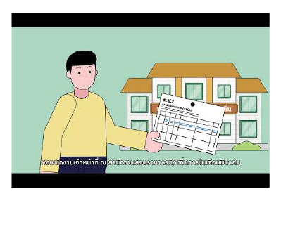 ประชาสัมพันธ์ท้องถิ่น