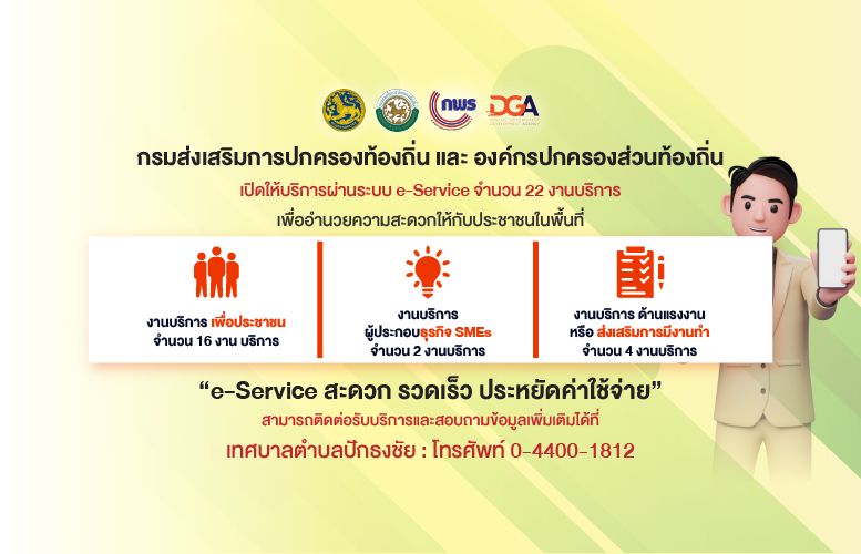 ศูนย์บริการรวม