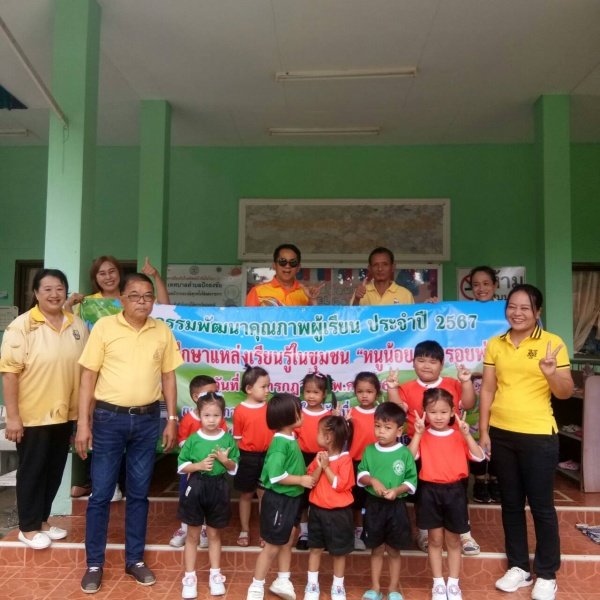 กิจกรรมพัฒนาผู้เรียนโครงการหนูน้อยตามรอยพ่อ ปฐมวัย 3 – 5 ปี 

ปีการศึกษา 2567 ณ ศูนย์สาธิตทฤษฎีใหม่ อันเนื่องมาจากพระราชดำริ 

ตำบลธงชัยเหนือ อำเภอปักธงชัย จังหวัดนครราชสีมา วันที่ 17 กรกฎาคม 2567