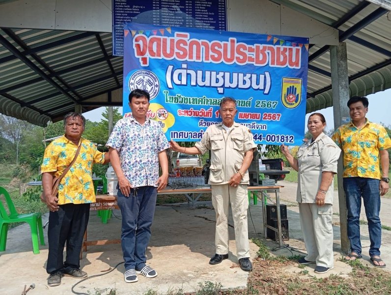 เทศบาลตำบลปักธงชัยตั้งจุดบริการประชาชน (ด่านชุมชน) ช่วงเทศกาลปีใหม่ 2567 วันที่ 11 เมษายน 2566 - 17 เมษายน 2567 เพื่อดูแลความปลอดภัยให้กับประชาชนในพื้นที่และผู้ใช้รถใช้ถนนชีวิตวิถีใหม่ ขับขี่อย่างปลอดภัย ไร้อุบัติเหตุ