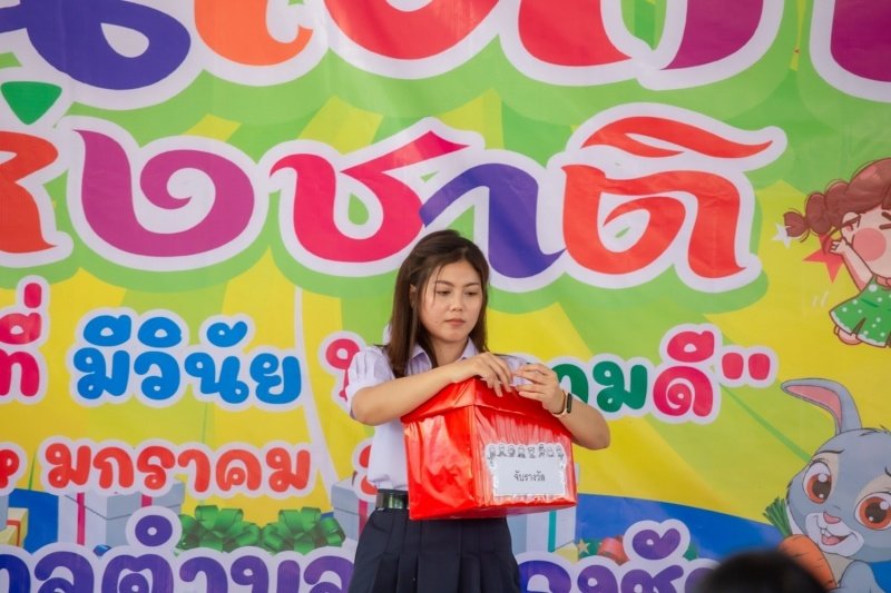 เทศบาลตำบลปักธงชัยจัดกิจกรรมวันเด็กแห่งชาติ วันที่ 14 มกราคม 2566 ณ เทศบาลตำบลปักธงชัย