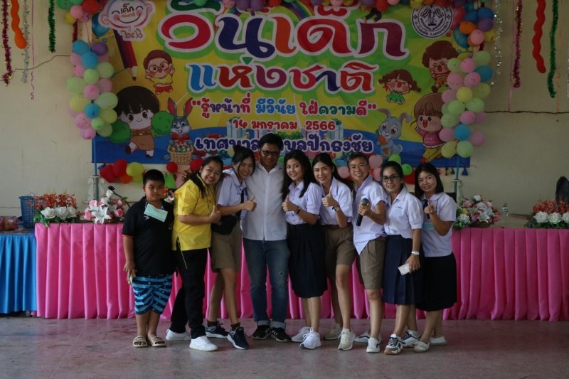 เทศบาลตำบลปักธงชัยจัดกิจกรรมวันเด็กแห่งชาติ วันที่ 14 มกราคม 2566 ณ เทศบาลตำบลปักธงชัย