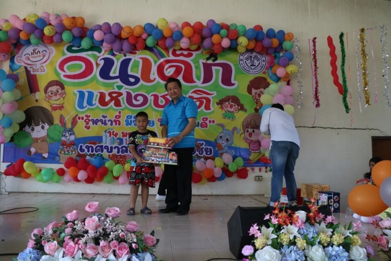 เทศบาลตำบลปักธงชัยจัดกิจกรรมวันเด็กแห่งชาติ วันที่ 14 มกราคม 2566 ณ เทศบาลตำบลปักธงชัย