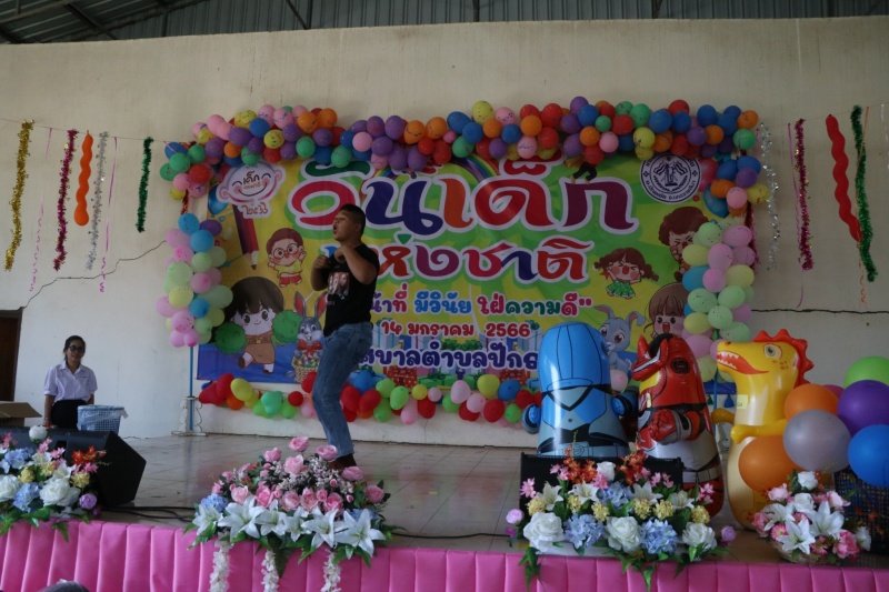 เทศบาลตำบลปักธงชัยจัดกิจกรรมวันเด็กแห่งชาติ วันที่ 14 มกราคม 2566 ณ เทศบาลตำบลปักธงชัย