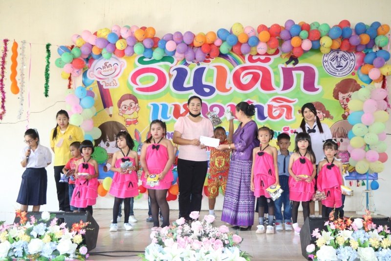 เทศบาลตำบลปักธงชัยจัดกิจกรรมวันเด็กแห่งชาติ วันที่ 14 มกราคม 2566 ณ เทศบาลตำบลปักธงชัย