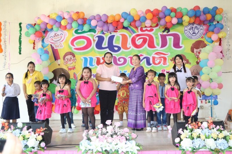 เทศบาลตำบลปักธงชัยจัดกิจกรรมวันเด็กแห่งชาติ วันที่ 14 มกราคม 2566 ณ เทศบาลตำบลปักธงชัย