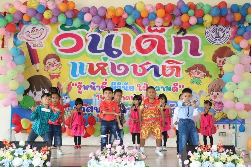 เทศบาลตำบลปักธงชัยจัดกิจกรรมวันเด็กแห่งชาติ วันที่ 14 มกราคม 2566 ณ เทศบาลตำบลปักธงชัย