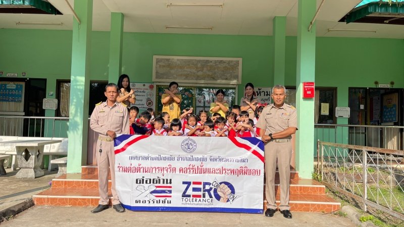 ตามที่รัฐบาลได้ให้ความสำคัญในการแก้ไขปัญหาการทุจริตเป็นวาระเร่งด่วนและอาศัยกลไกการประสานความร่วมมือกับภาครัฐ เทศบาลตำบลปักธงชัยจึงได้เล็งเห็นถึงความสำคัญของการต่อต้านการทุจริตคอร์รับชั่นในองค์กร ทางคณะผู้บริหารโดยนางสมปอง หมุนดอน นายก เทศมนตรีตำบลปักธงชัย คณะผู้บริหาร  นายสิริเชษฐ์ รุ่งสิทธิรัฐกรปลัดเทศบาลตำบลปักธงชัย พร้อมด้วยพนักงานเทศบาล ลูกจ้างประจำและพนักงานจ้าง ได้ร่วมมือกันแสดงเจตนารมย์ในกา