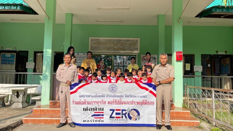 ตามที่รัฐบาลได้ให้ความสำคัญในการแก้ไขปัญหาการทุจริตเป็นวาระเร่งด่วนและอาศัยกลไกการประสานความร่วมมือกับภาครัฐ เทศบาลตำบลปักธงชัยจึงได้เล็งเห็นถึงความสำคัญของการต่อต้านการทุจริตคอร์รับชั่นในองค์กร ทางคณะผู้บริหารโดยนางสมปอง หมุนดอน นายก เทศมนตรีตำบลปักธงชัย คณะผู้บริหาร  นายสิริเชษฐ์ รุ่งสิทธิรัฐกรปลัดเทศบาลตำบลปักธงชัย พร้อมด้วยพนักงานเทศบาล ลูกจ้างประจำและพนักงานจ้าง ได้ร่วมมือกันแสดงเจตนารมย์ในกา