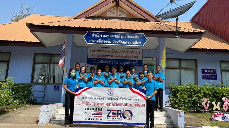 ตามที่รัฐบาลได้ให้ความสำคัญในการแก้ไขปัญหาการทุจริตเป็นวาระเร่งด่วนและอาศัยกลไกการประสานความร่วมมือกับภาครัฐ เทศบาลตำบลปักธงชัยจึงได้เล็งเห็นถึงความสำคัญของการต่อต้านการทุจริตคอร์รับชั่นในองค์กร ทางประธานสภาเทศบาลตำบลปักธงชัยพร้อมด้วยสมาชิกสภาเทศบาลตำบลปักธงชัย ได้ร่วมมือกันแสดงเจตนารมย์ในการต่อต้านการทุจริตคอร์รับชั่น(Zero Tolerance)ในปีงบประมาณ พ.ศ. 2566 เมื่อวันที่ 2 กุมภาพันธ์2566เวลา 10.00 น.