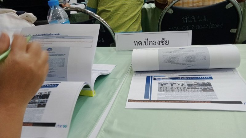 เทศบาลตำบลปักธงชัย ร่วมการประชุมเชิงปฏิบัติการเพื่อเตรียมความพร้อมการประเมินคุณธรรมและความโปร่งใสในการดำเนินงานของหน่วยงานภาครัฐ ประจำปีงบประมาณ พ.ศ. 2566 (ITA) รุ่นที่ 2 โดยนายสยาม ศิริมงคล ผู้ว่าราชการจังหวัดนครราชสีมา มอบหมายให้นายภูมิสิทธิ์ วังคีรี รองผู้ว่าราชการจังหวัดนครราชสีมา เป็นประธานเปิด วันพุธที่ 30 พฤศจิกายน 2565 เวลา 13.30 น. ณ หอประชุมเปรมติณสูลานนท์ จังหวัดนครราชสีมา