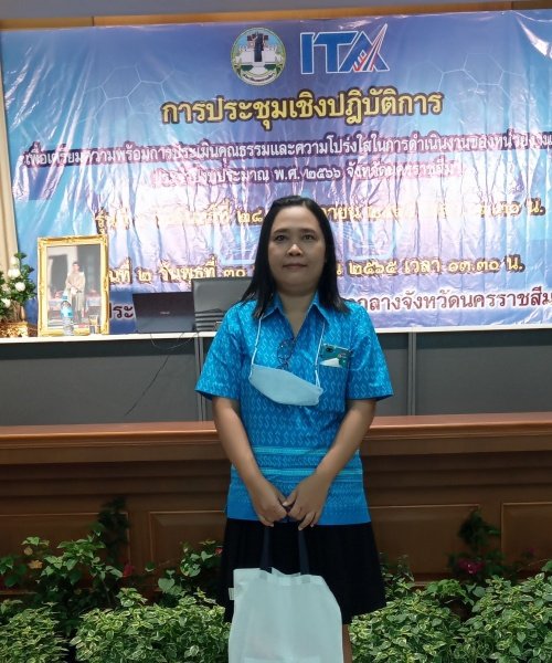 เทศบาลตำบลปักธงชัย ร่วมการประชุมเชิงปฏิบัติการเพื่อเตรียมความพร้อมการประเมินคุณธรรมและความโปร่งใสในการดำเนินงานของหน่วยงานภาครัฐ ประจำปีงบประมาณ พ.ศ. 2566 (ITA) รุ่นที่ 2 โดยนายสยาม ศิริมงคล ผู้ว่าราชการจังหวัดนครราชสีมา มอบหมายให้นายภูมิสิทธิ์ วังคีรี รองผู้ว่าราชการจังหวัดนครราชสีมา เป็นประธานเปิด วันพุธที่ 30 พฤศจิกายน 2565 เวลา 13.30 น. ณ หอประชุมเปรมติณสูลานนท์ จังหวัดนครราชสีมา