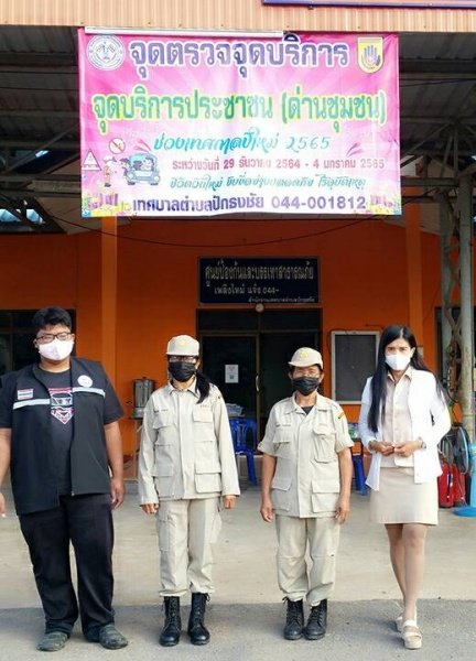 เทศบาลตำบลปักธงชัยตั้งจุดบริการประชาชน (ด่านชุมชน) ช่วงเทศกาลปีใหม่ 2565 วันที่ 29 ธันวาคม 2564 - 4 มกราคม 2565 เพื่อดูแลความปลอดภัยให้กับประชาชนในพื้นที่และผู้ใช้รถใช้ถนน ชีวิตวิถีใหม่ ขับขี่อยา่งปลอดภัย ไร้อุบัติเหตุ