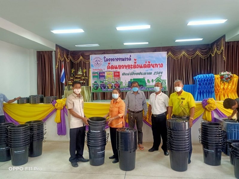 เทศบาลตำบลปักธงชัยจัดทำโครงการคัดแยกขยะตั้งแต่ต้นทาง ประจำปีงบประมาณ พ.ศ. 2564 20 กันยายน 2564