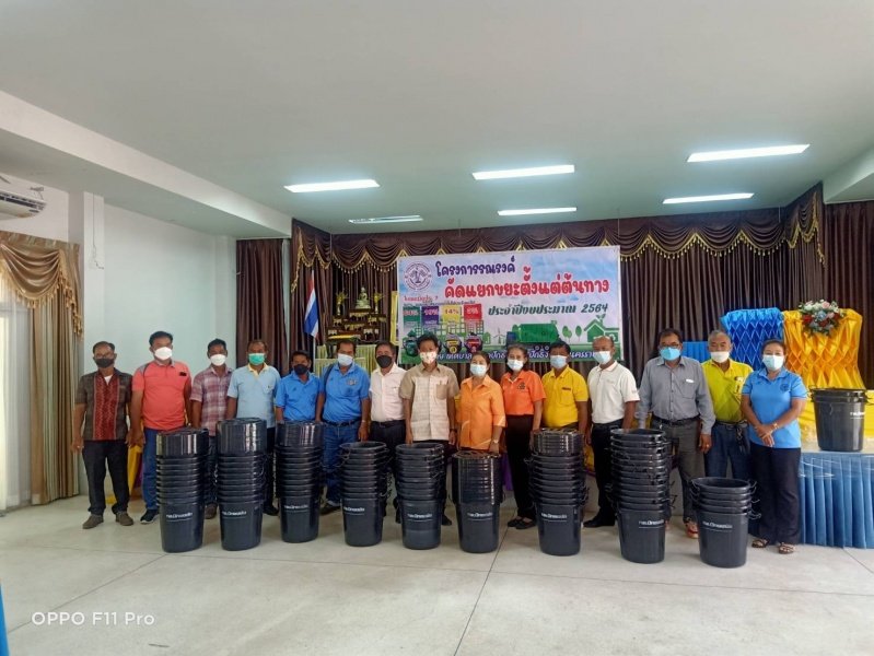 เทศบาลตำบลปักธงชัยจัดทำโครงการคัดแยกขยะตั้งแต่ต้นทาง ประจำปีงบประมาณ พ.ศ. 2564 20 กันยายน 2564