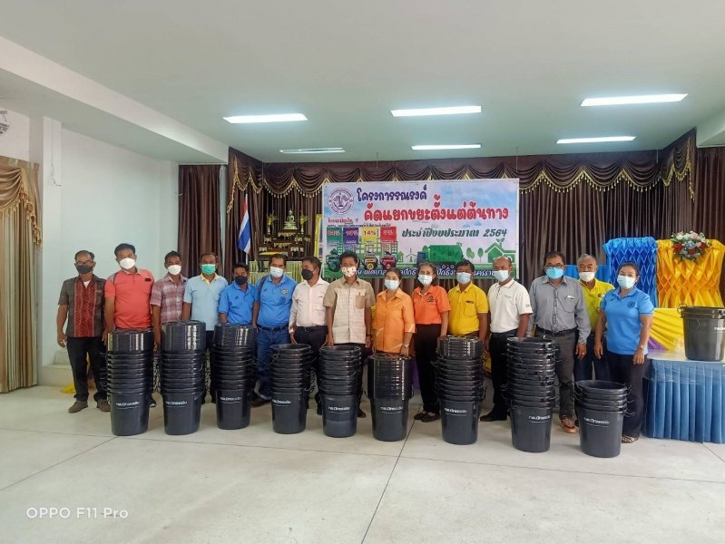 เทศบาลตำบลปักธงชัยจัดทำโครงการคัดแยกขยะตั้งแต่ต้นทาง ประจำปีงบประมาณ พ.ศ. 2564 20 กันยายน 2564