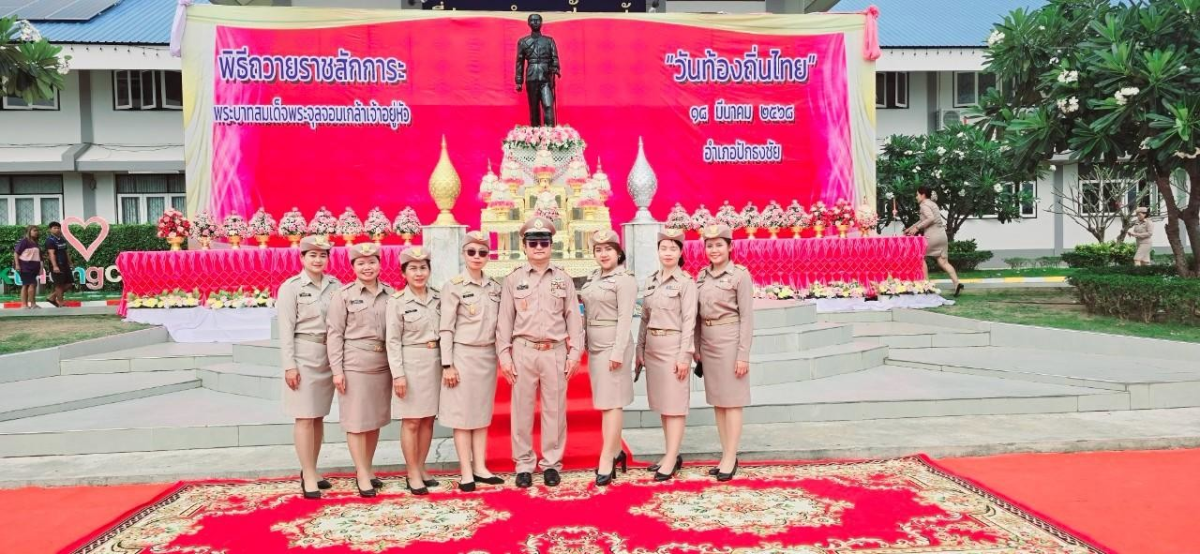 เทศบาลตำบลปักธงชัยร่วมพิธีถวายราชสักการะและกล่าวถวายราชสดุดี พระบาทสมเด็จพระจุลจอมเกล้าเจ้าอยู่หัว เนื่องในวันท้องถิ่นไทย ประจำปี 2568 ณ บริเวณลานพระบรมราชานุสาวรีย์ พระบาทสมเด็จพระจุลจอมเกล้าเจ้าอยู่หัว วันอังคารที่ 18 มีนาคม 2568