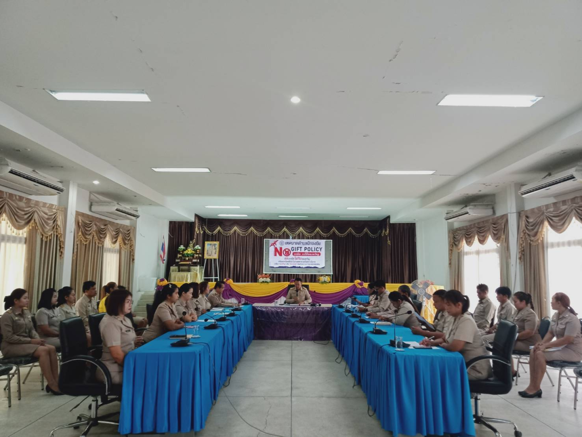 กิจกรรมประกาศเจตนารมณ์และการสร้างวัฒนธรรมตามนโยบาย No Gift Policy จากการปฏิบัติหน้าที่