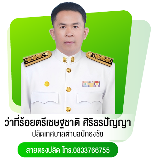 ปลัด
