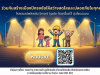 ประชาสัมพันธ์การแจ้งซ่อมไฟฟ้าสาธารณะในเขตเทศบาลตำบลปักธงชัย