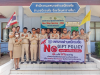 เทศบาลตำบลปักธงชัย ประกาศเจตนารมณ์ NO GIFT POLICY งดรับ งดให้ของขวัญ